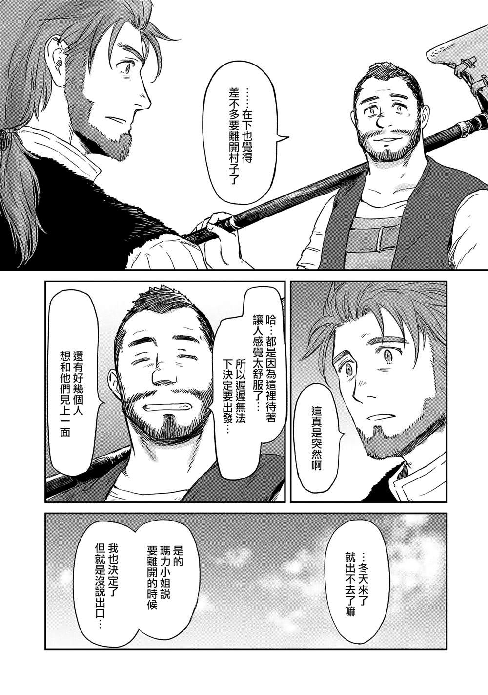 第39话