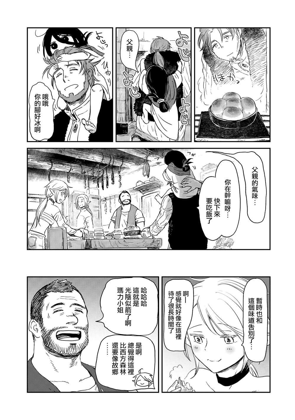 第39话