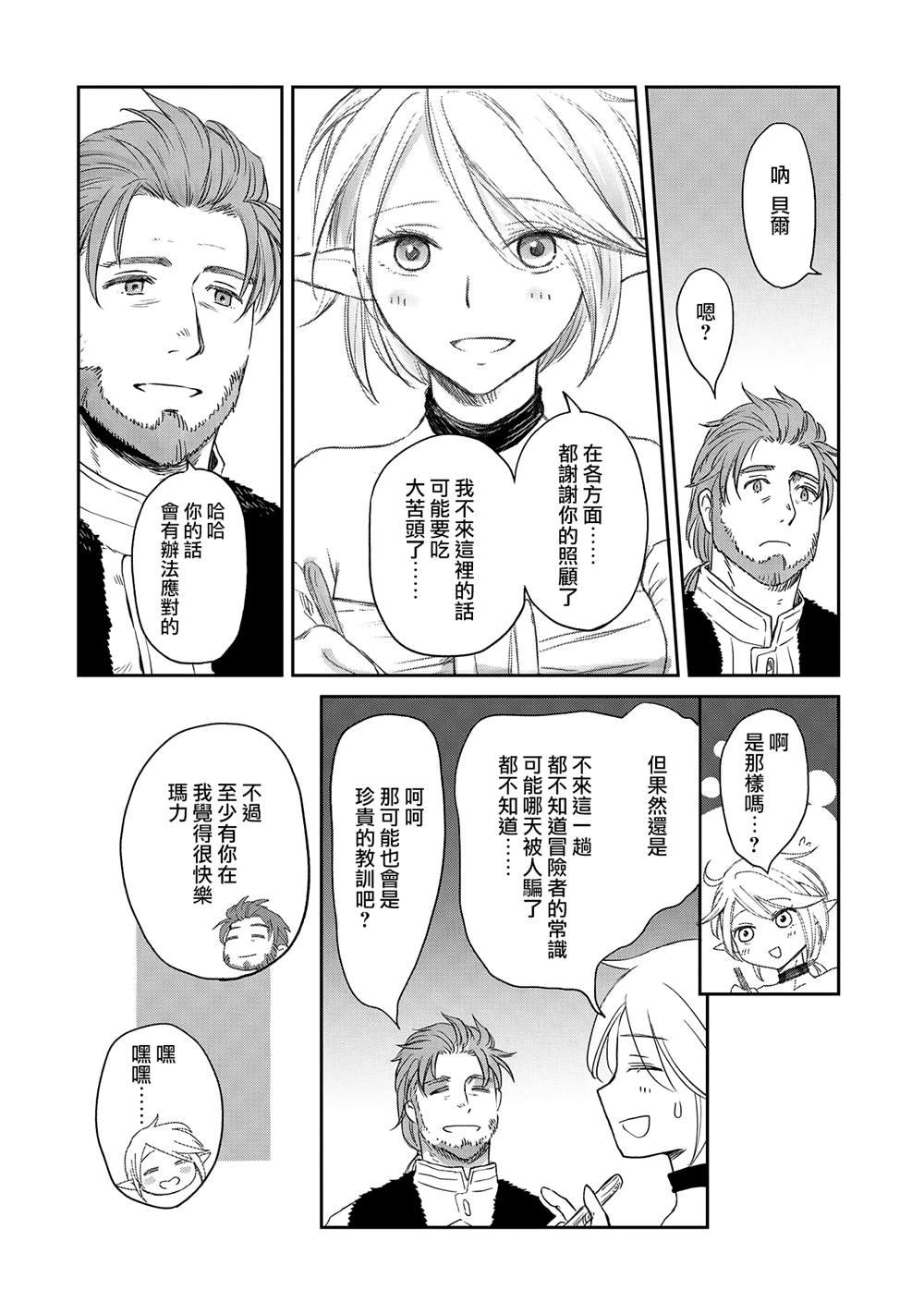 第39话
