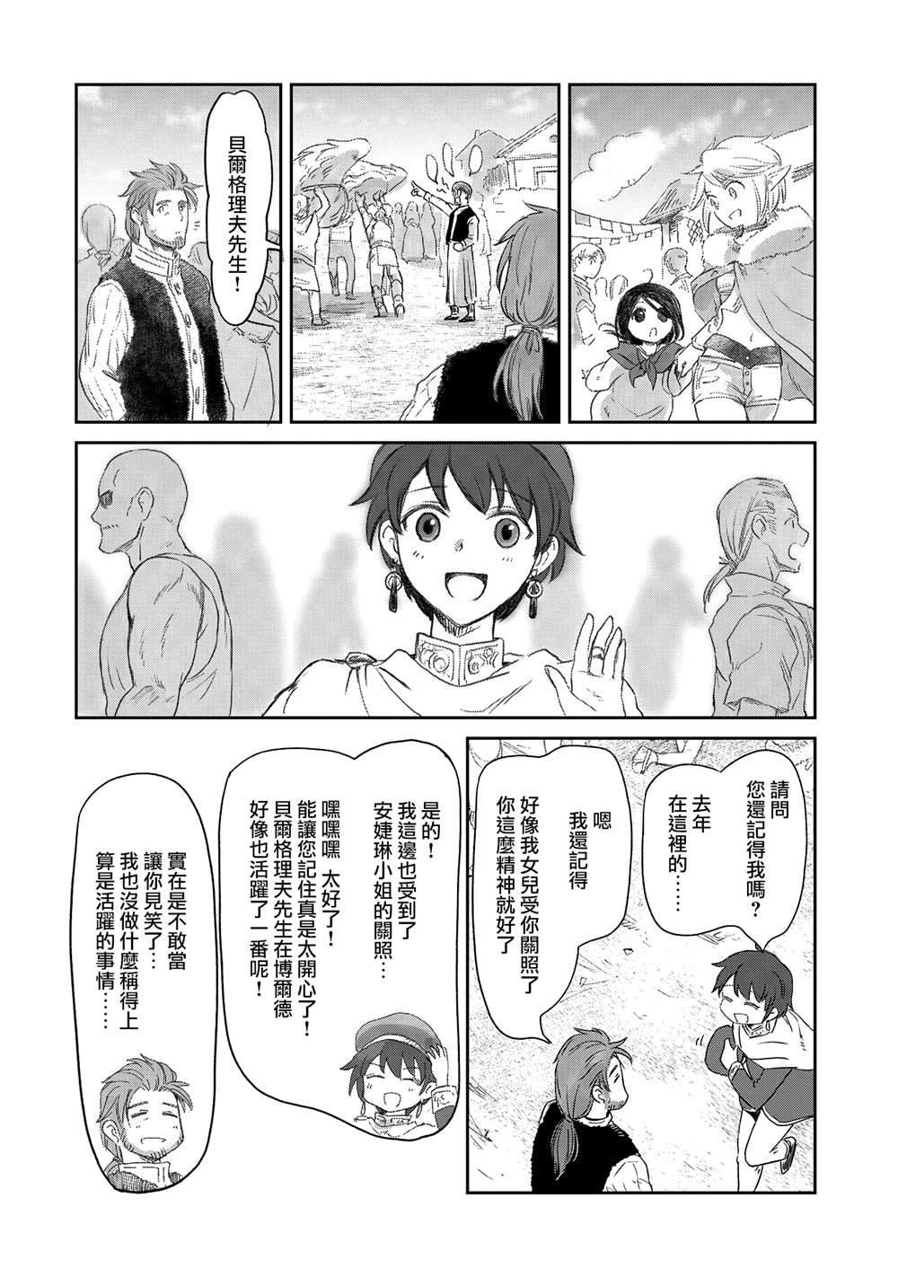第39话