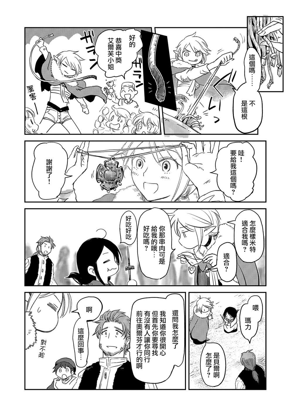 第39话
