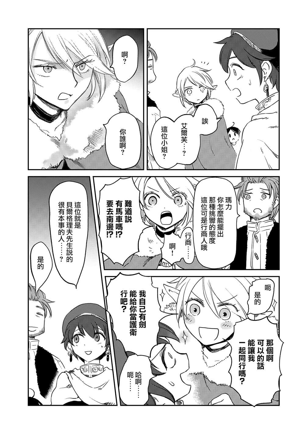 第39话
