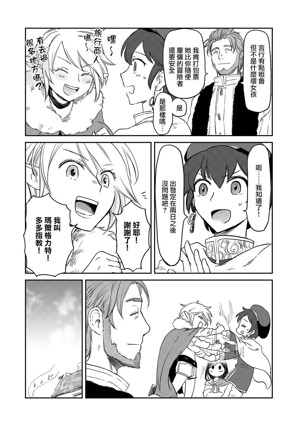 第39话