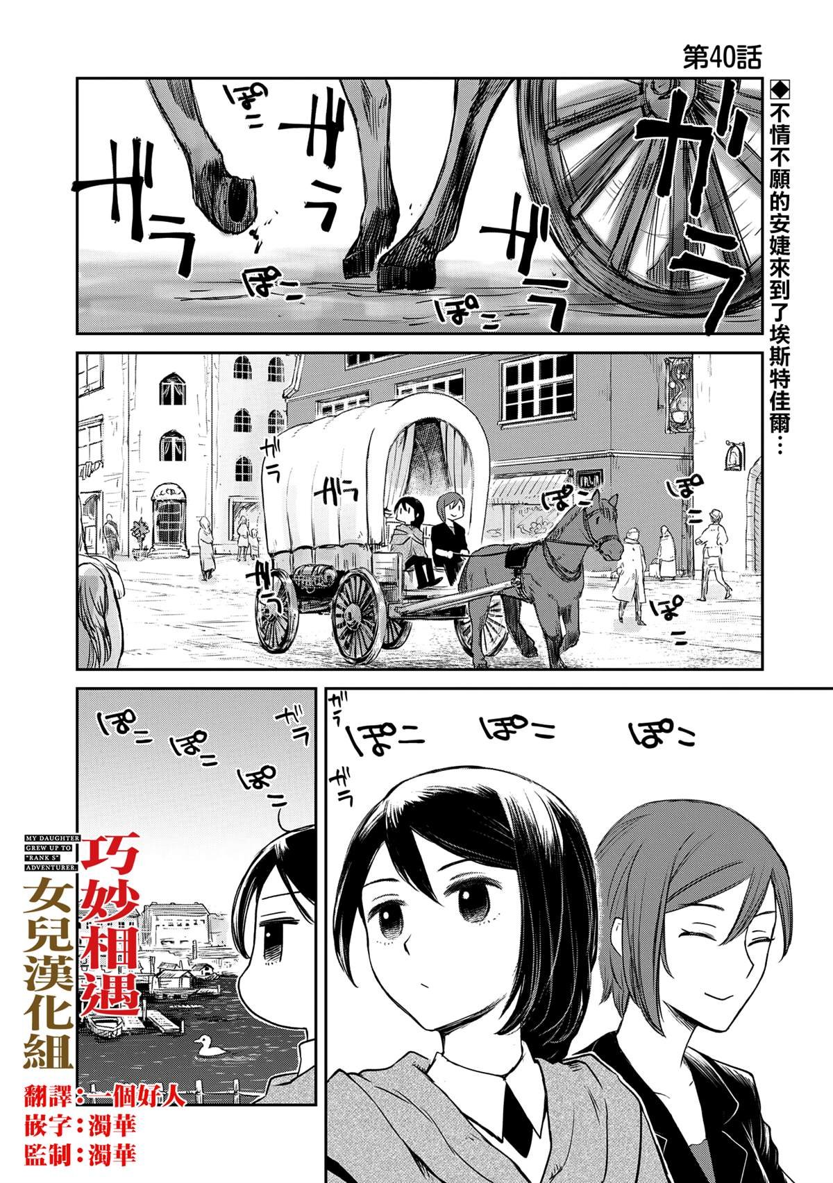 第40话