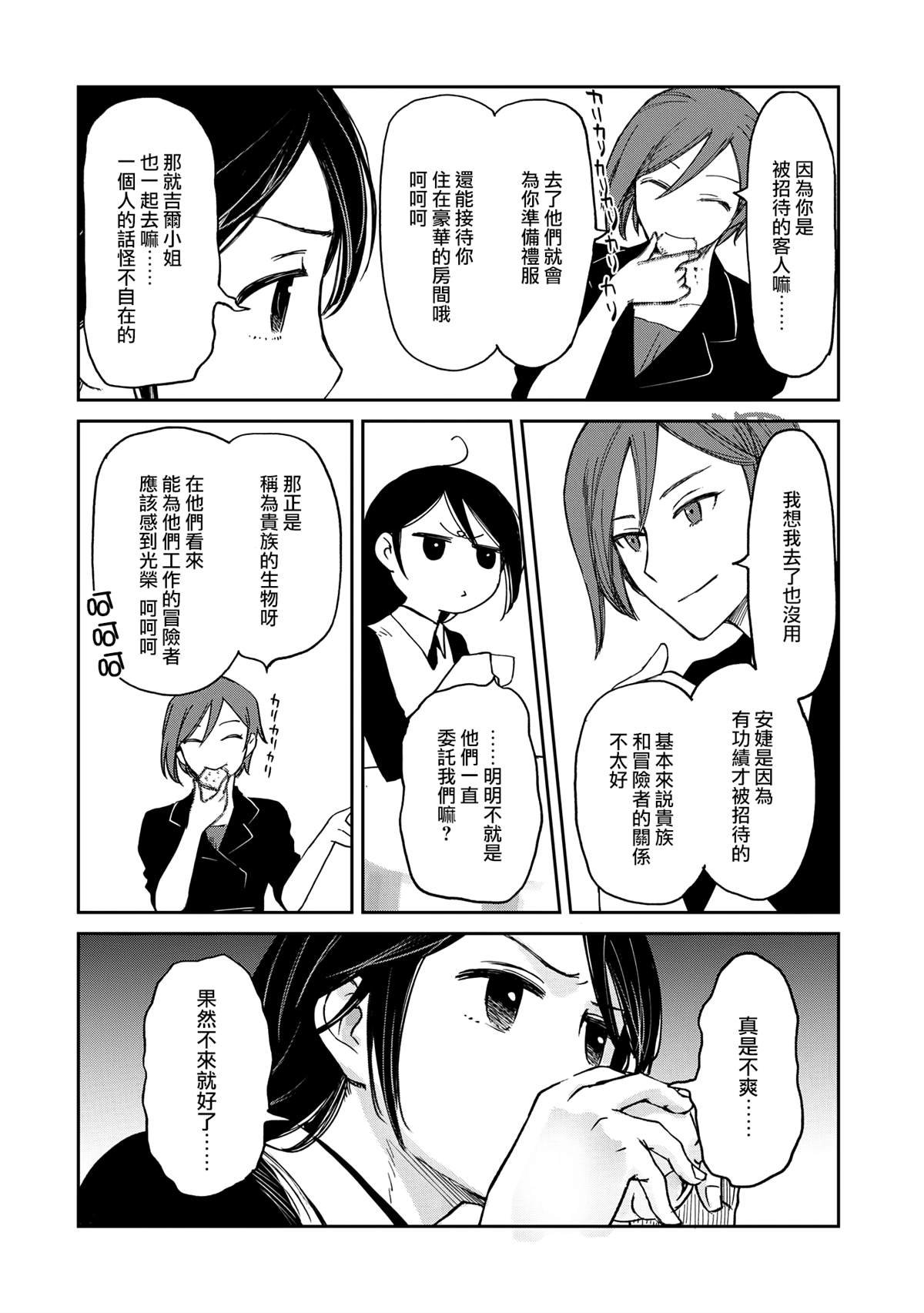 第40话
