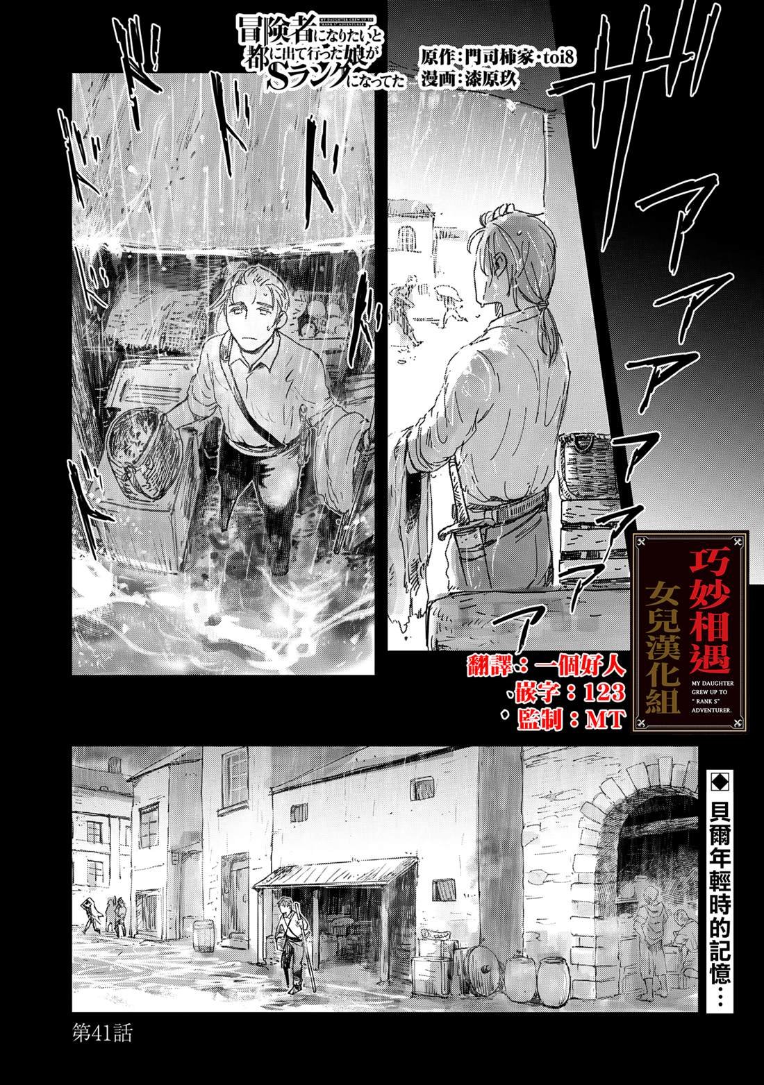 第41话
