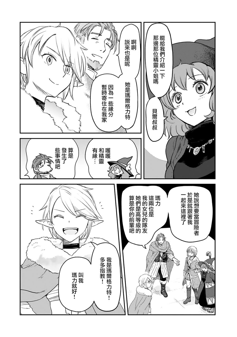 第42话