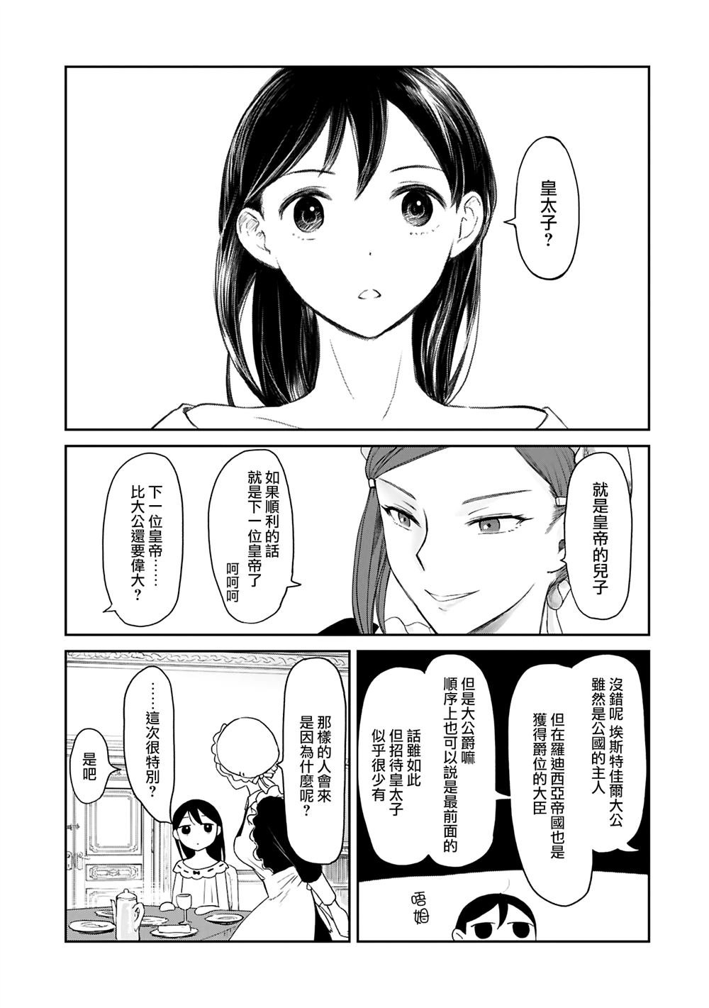 第42话