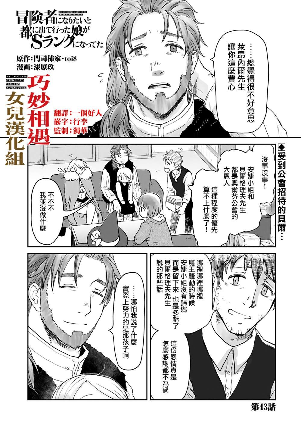 第43话