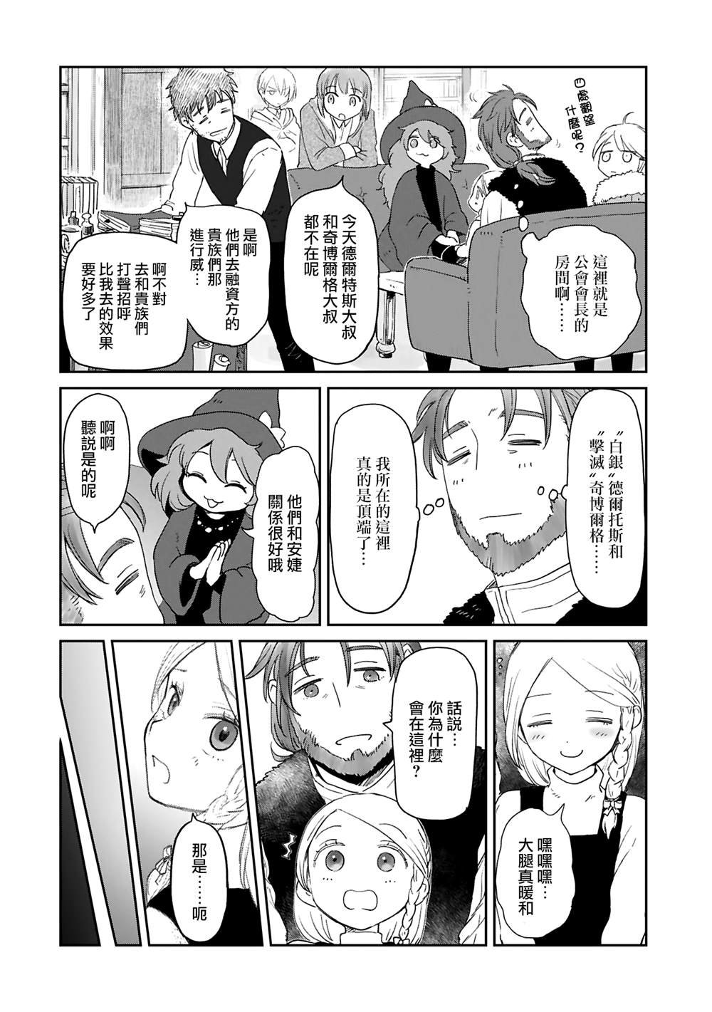 第43话