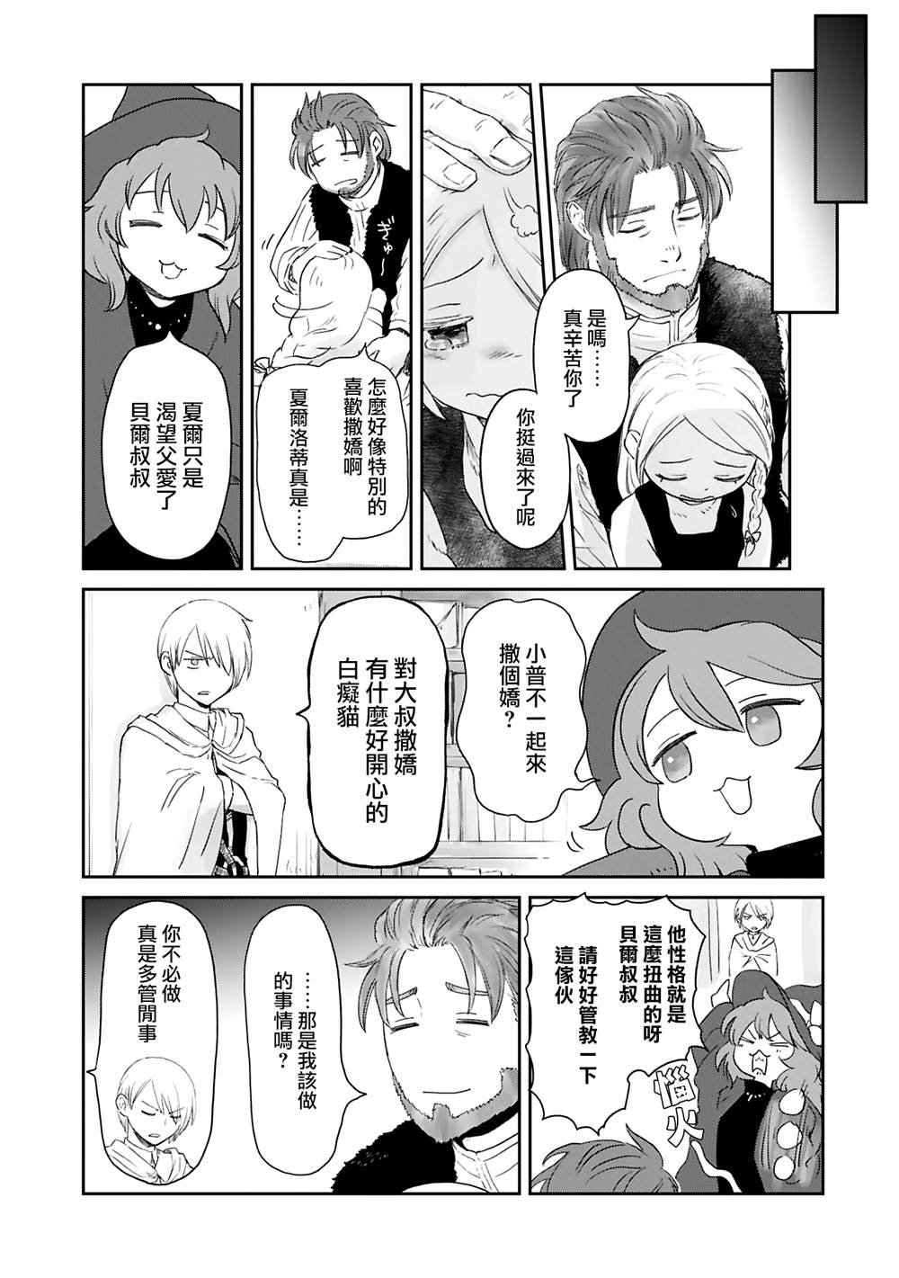 第43话