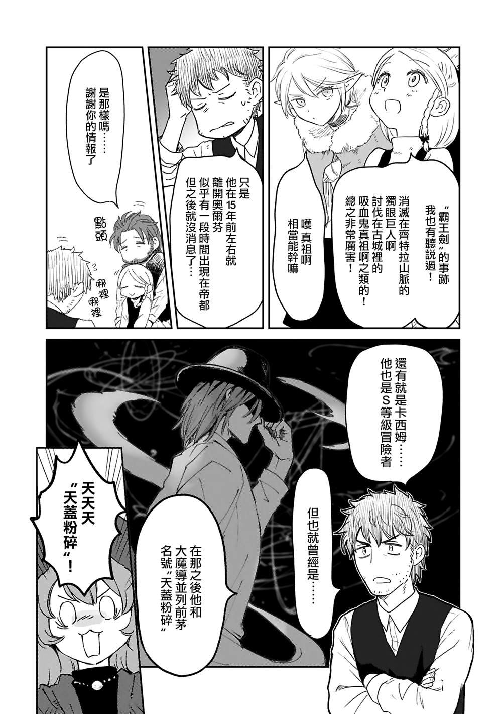 第43话
