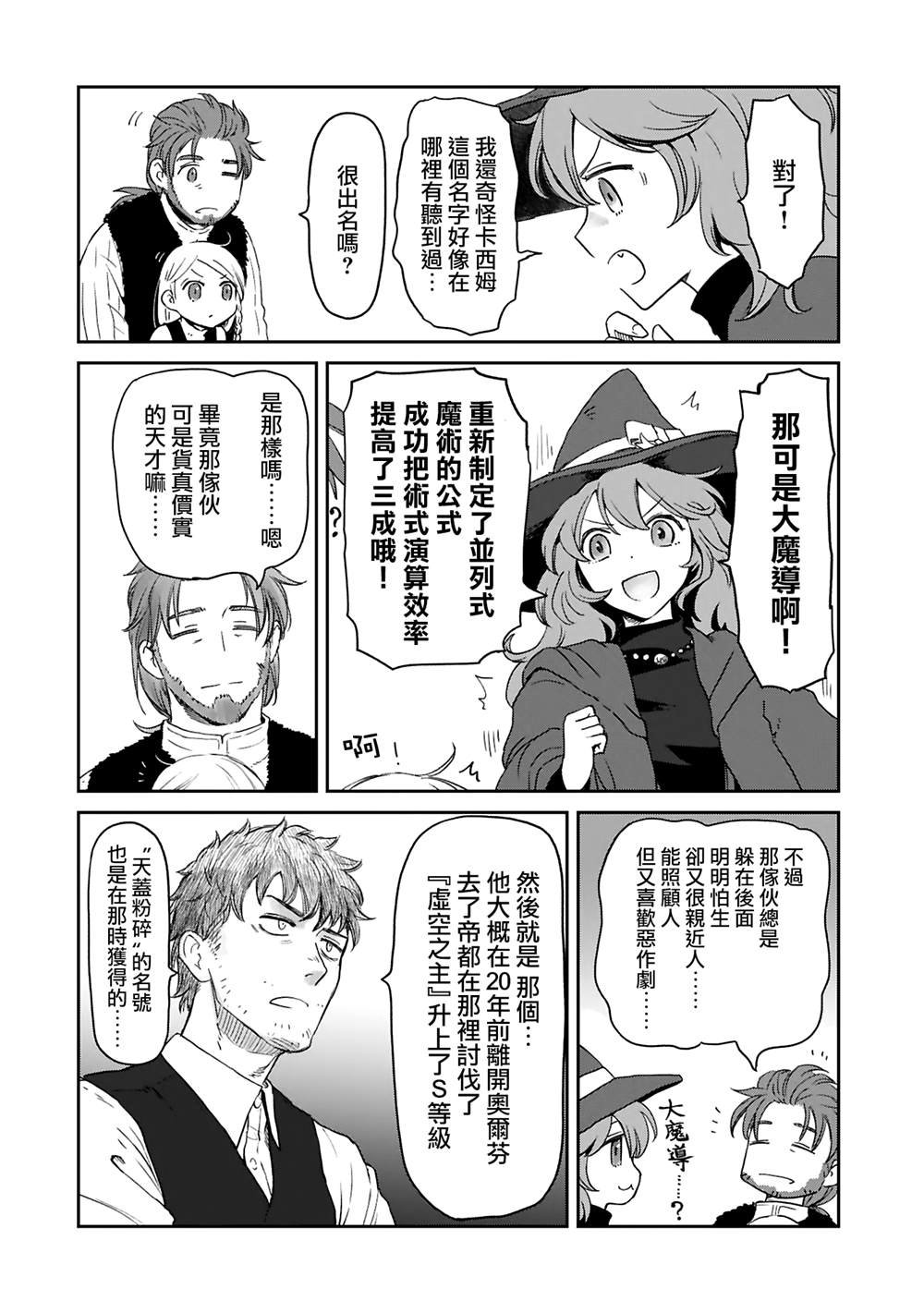 第43话