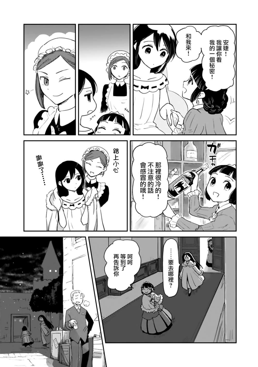 第43话