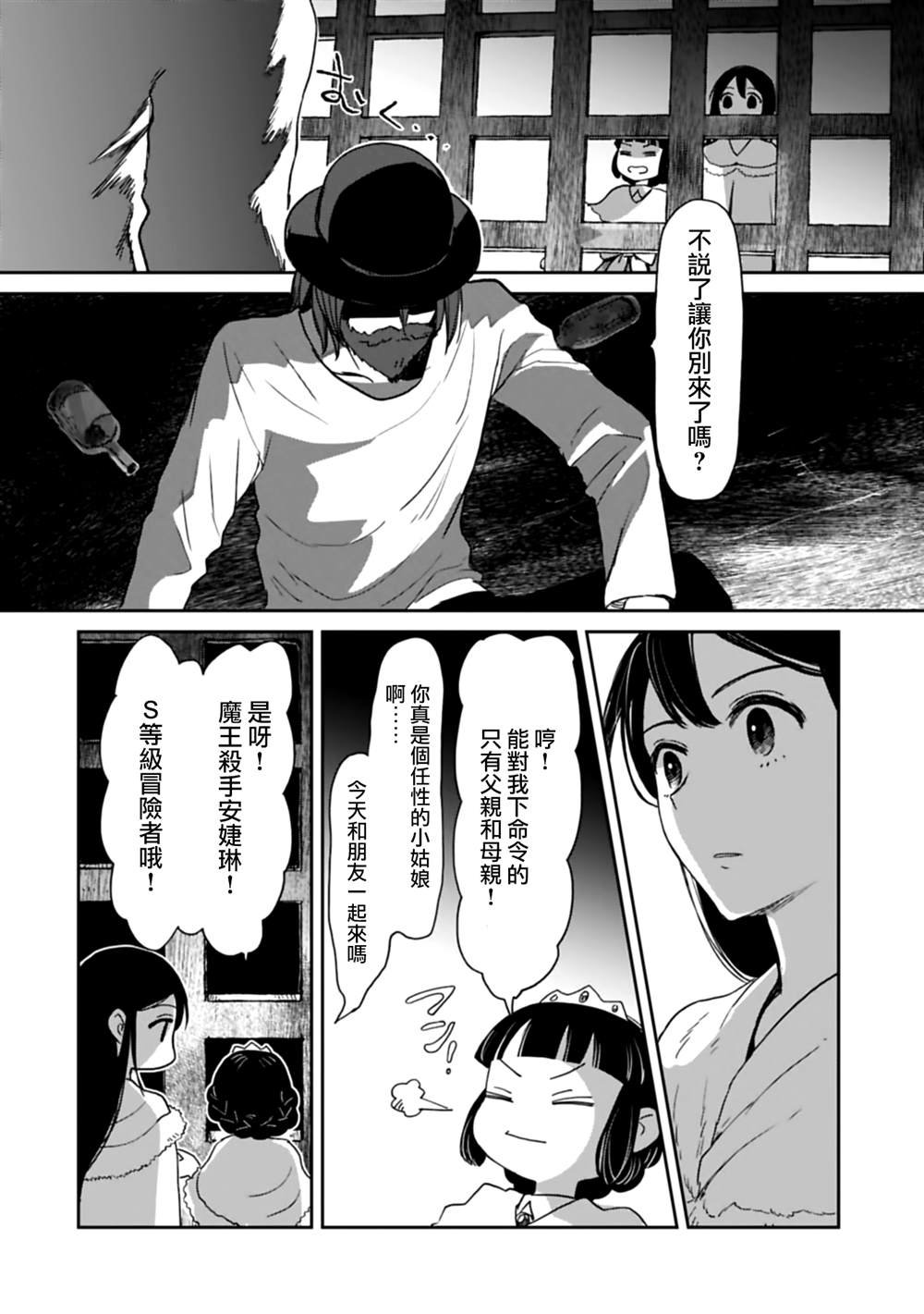 第43话
