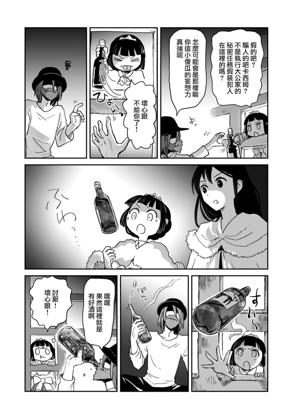 第43话