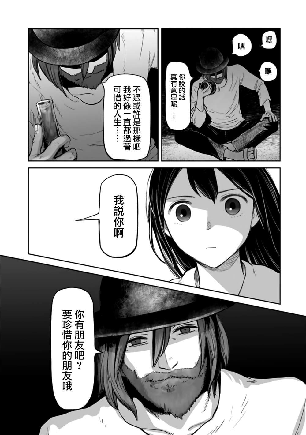 第43话