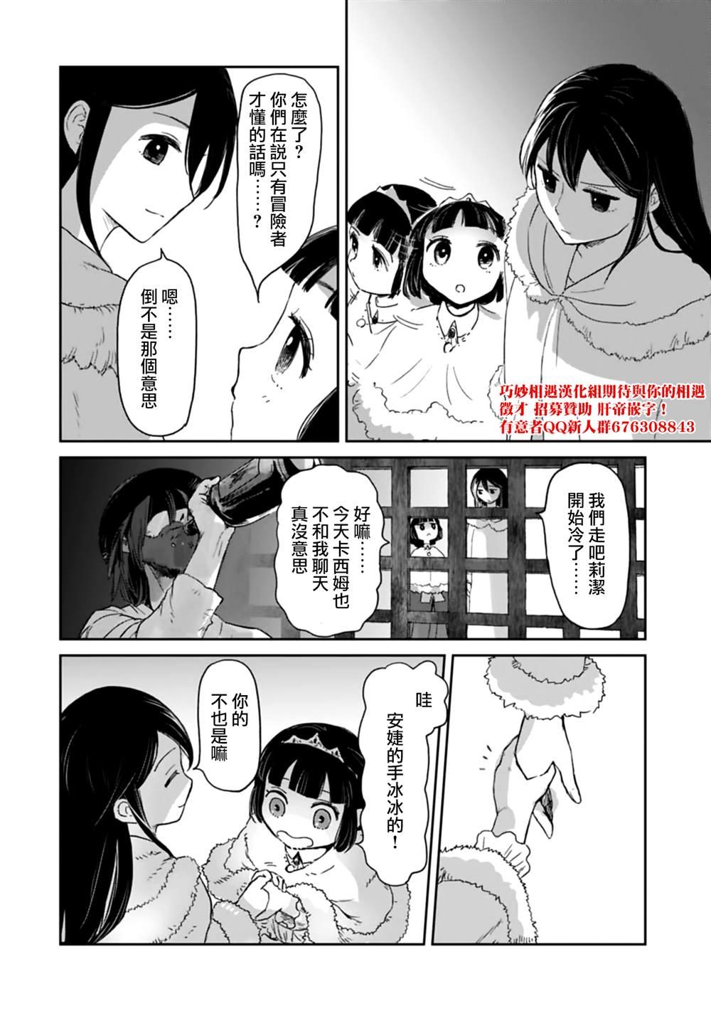 第43话