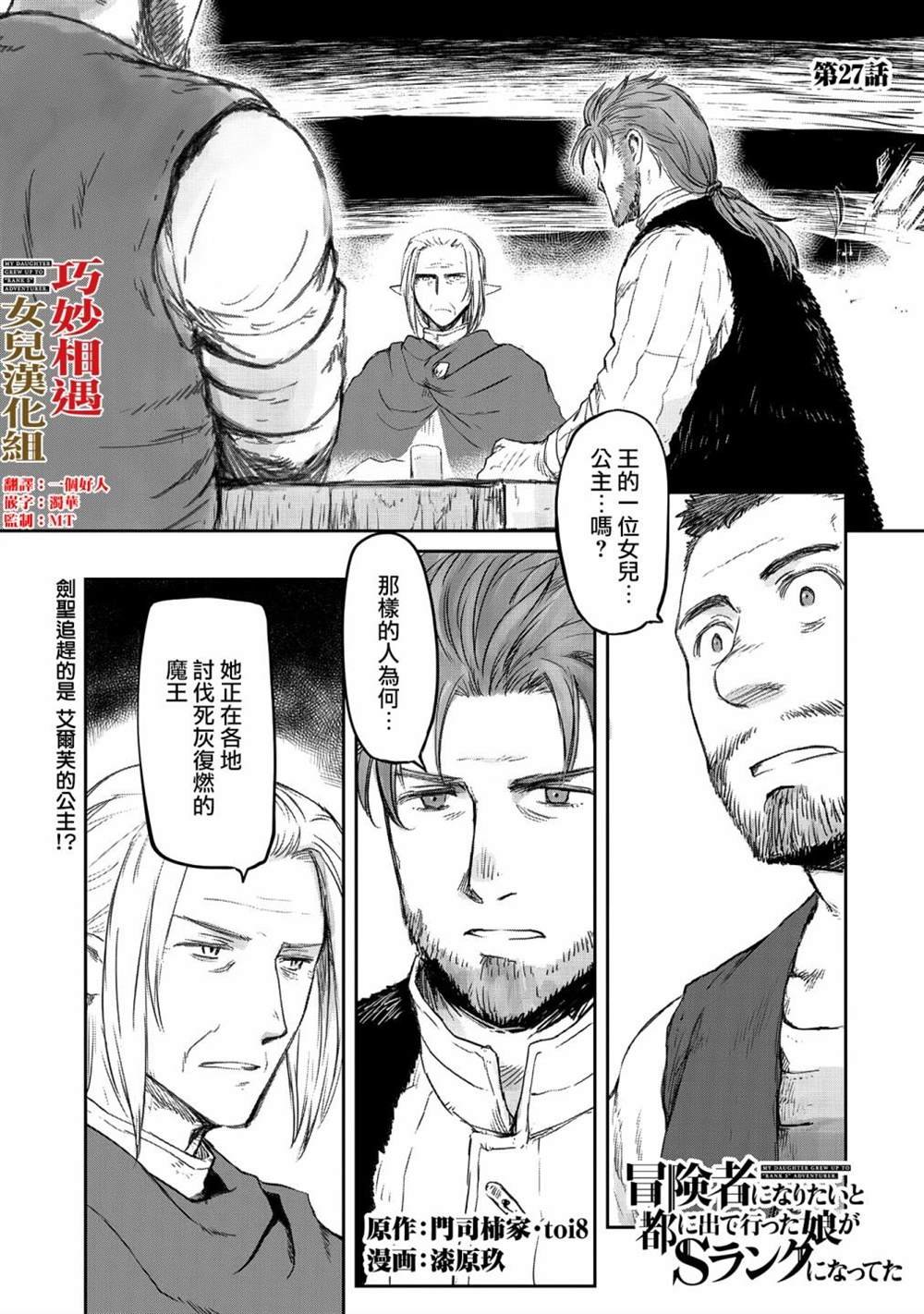 第27话