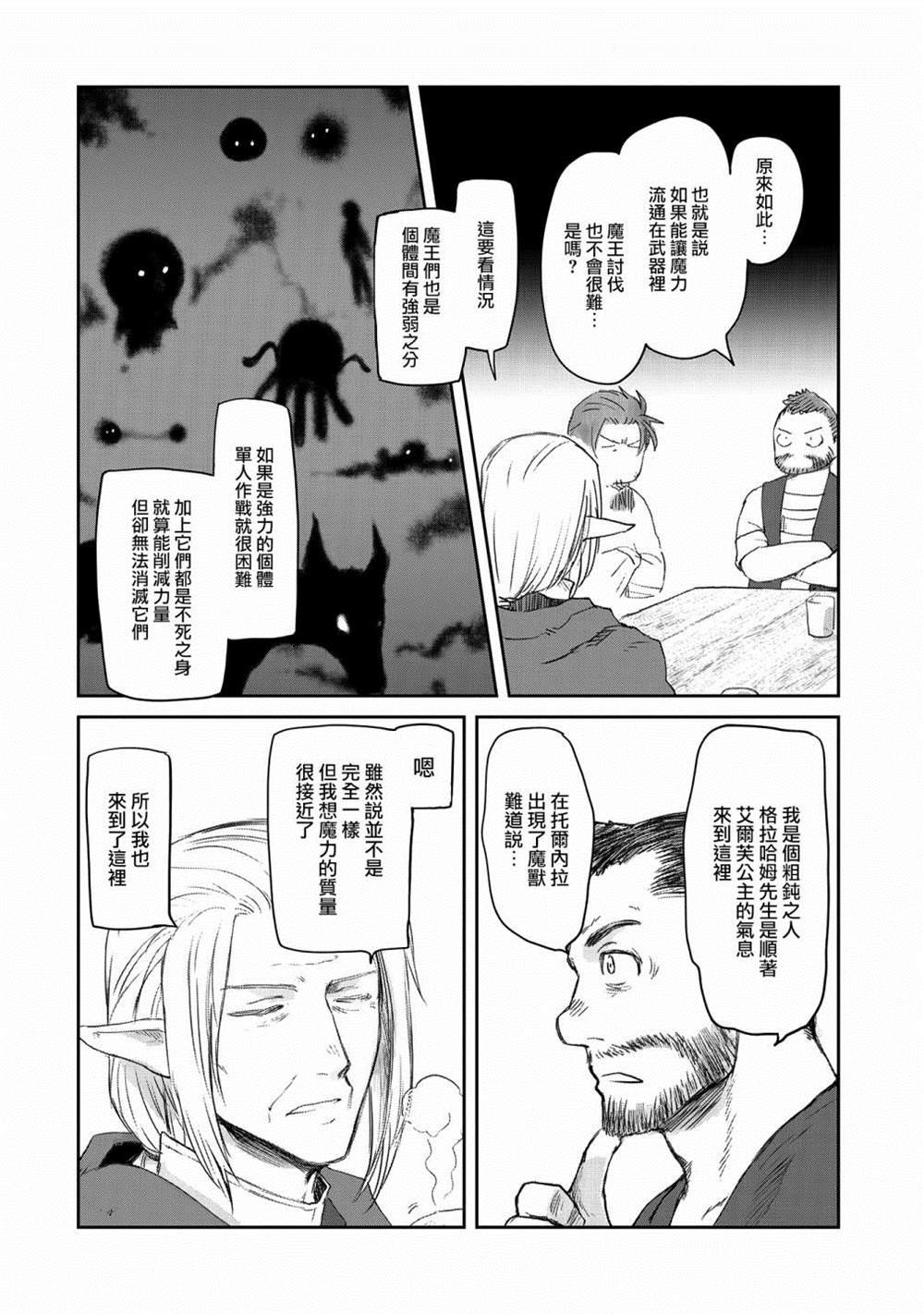第27话