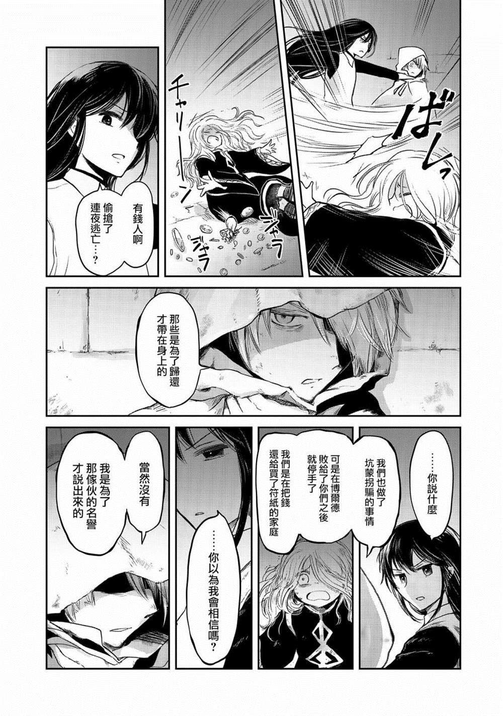 第27话