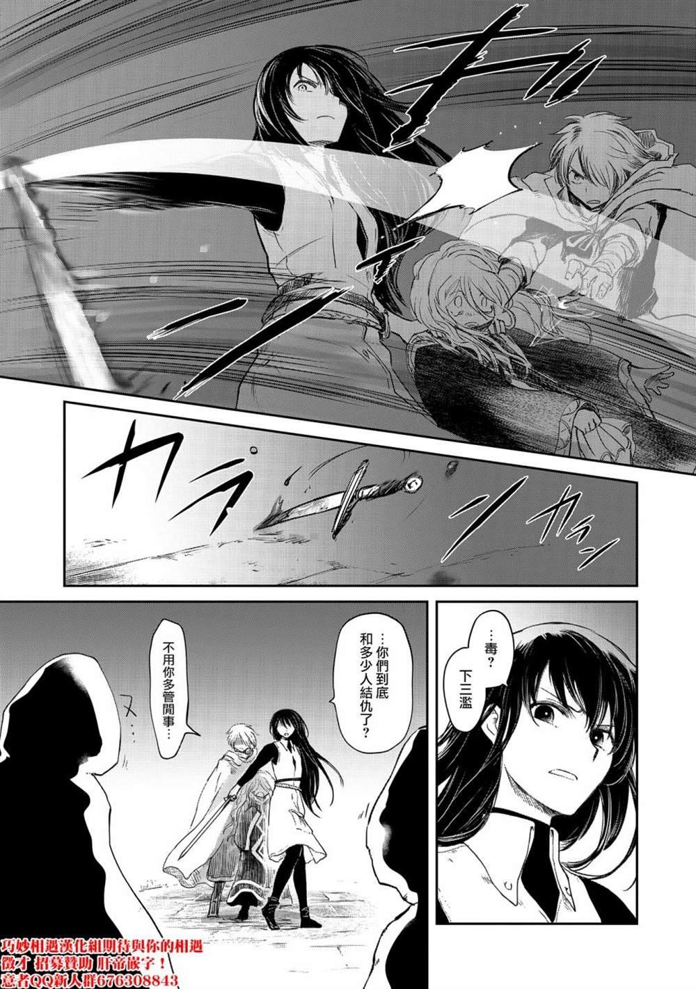 第27话
