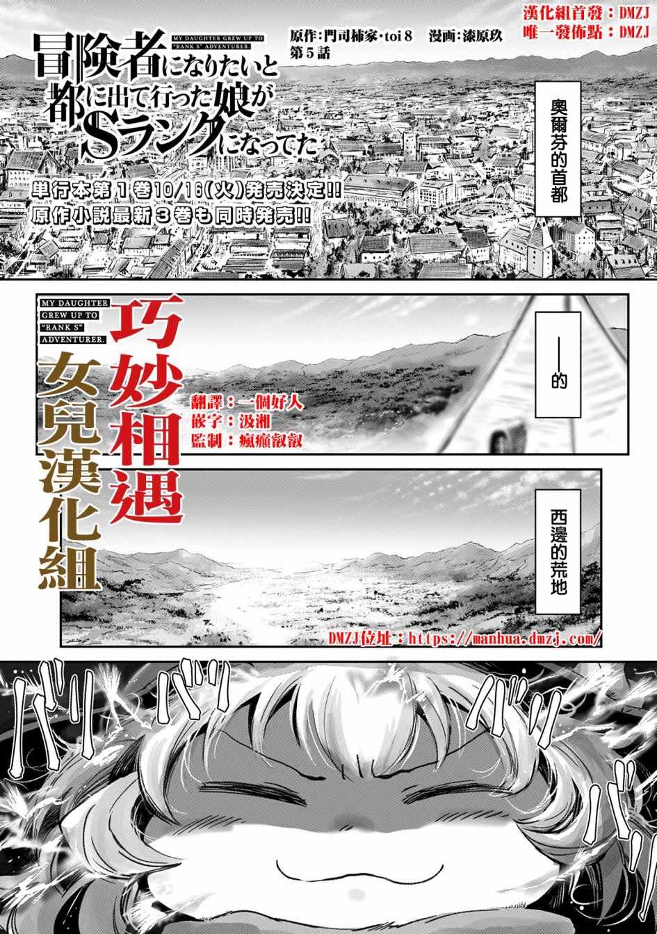 第5话