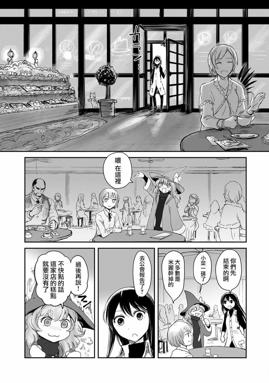 第5话