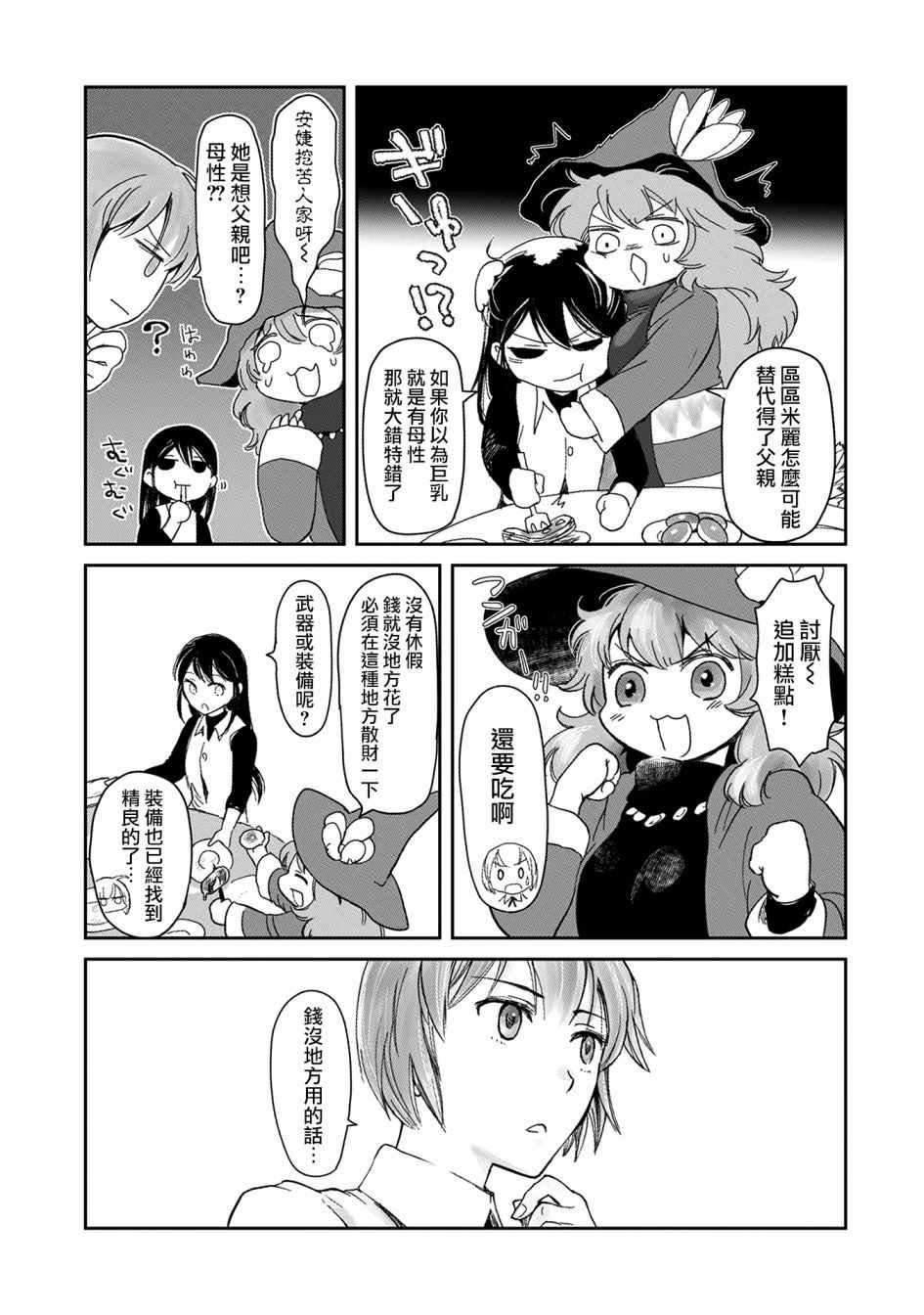 第5话