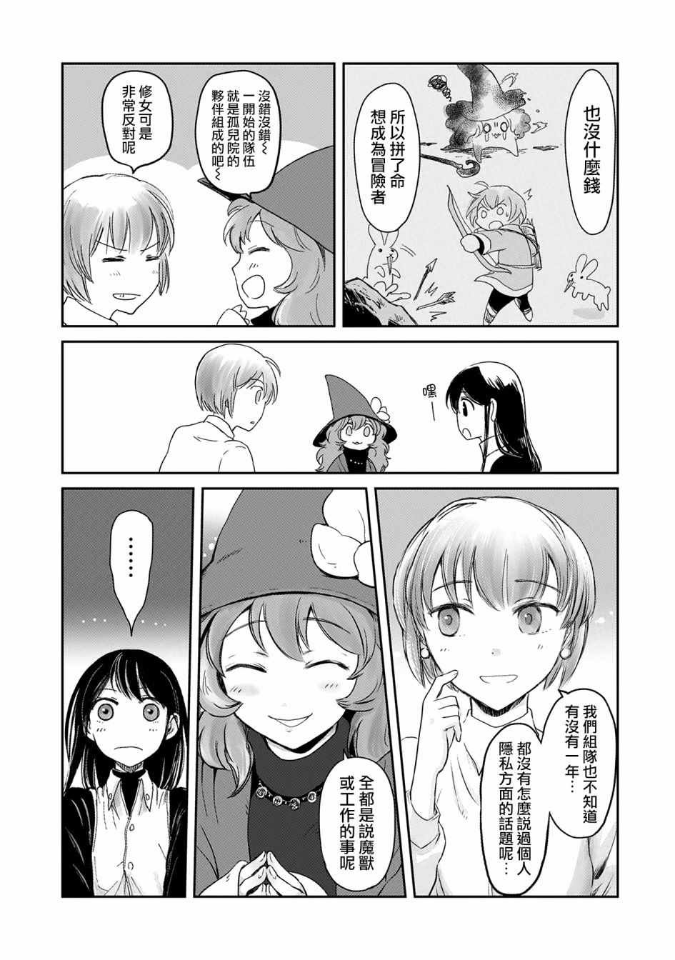 第5话