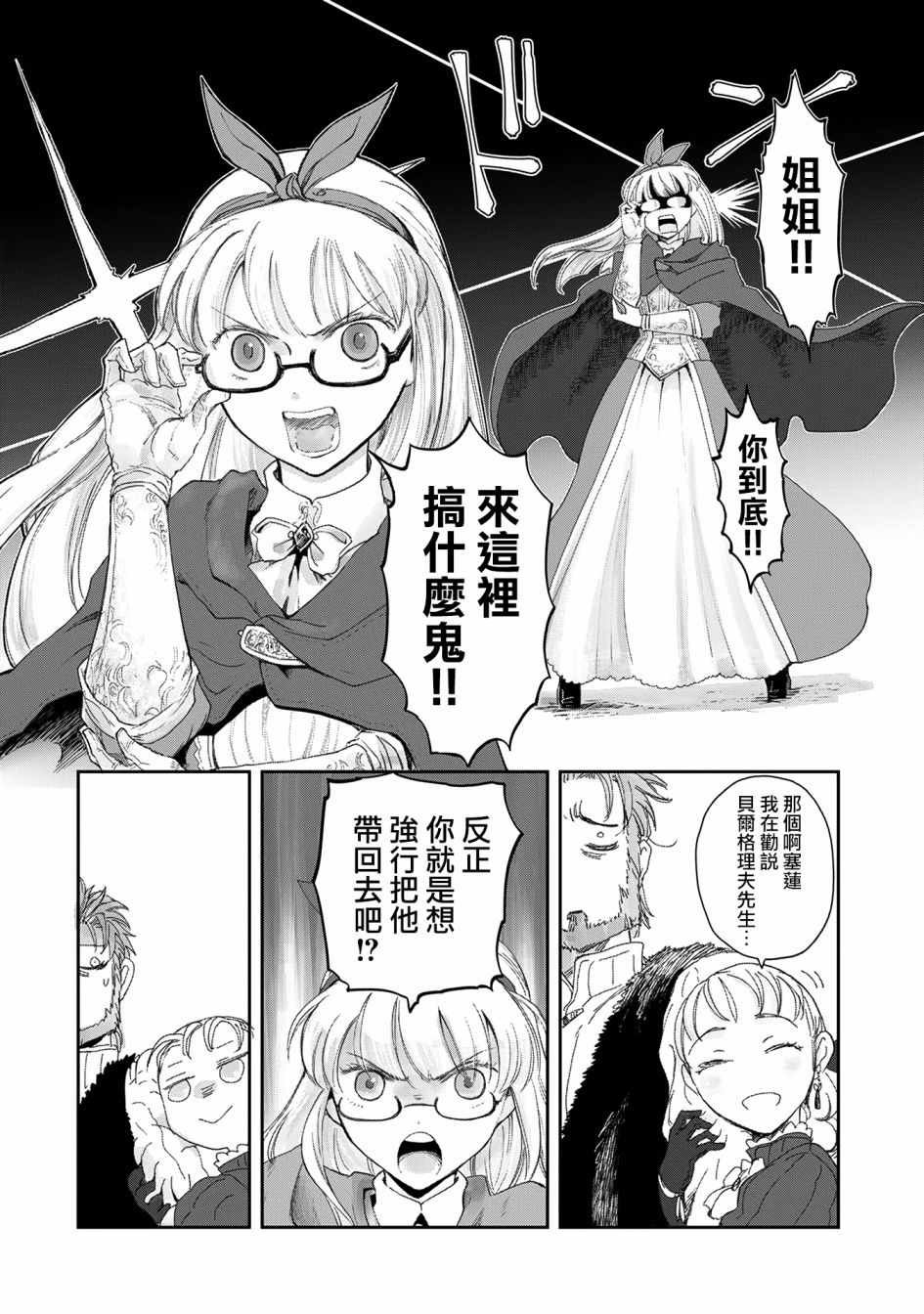 第6话