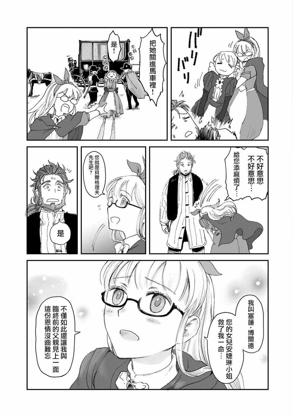 第6话