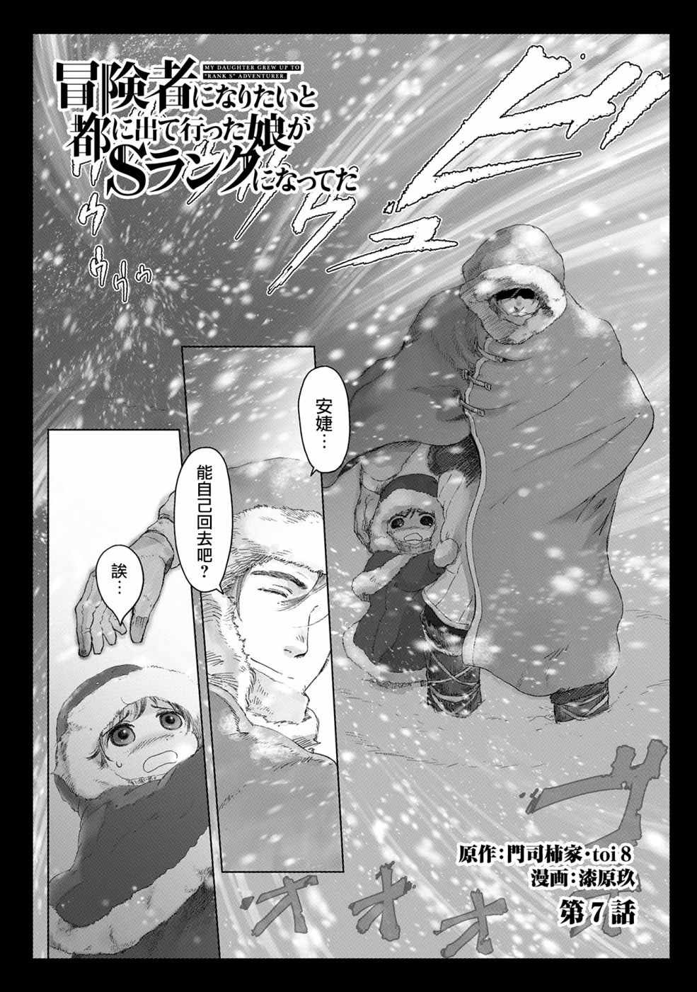第7话