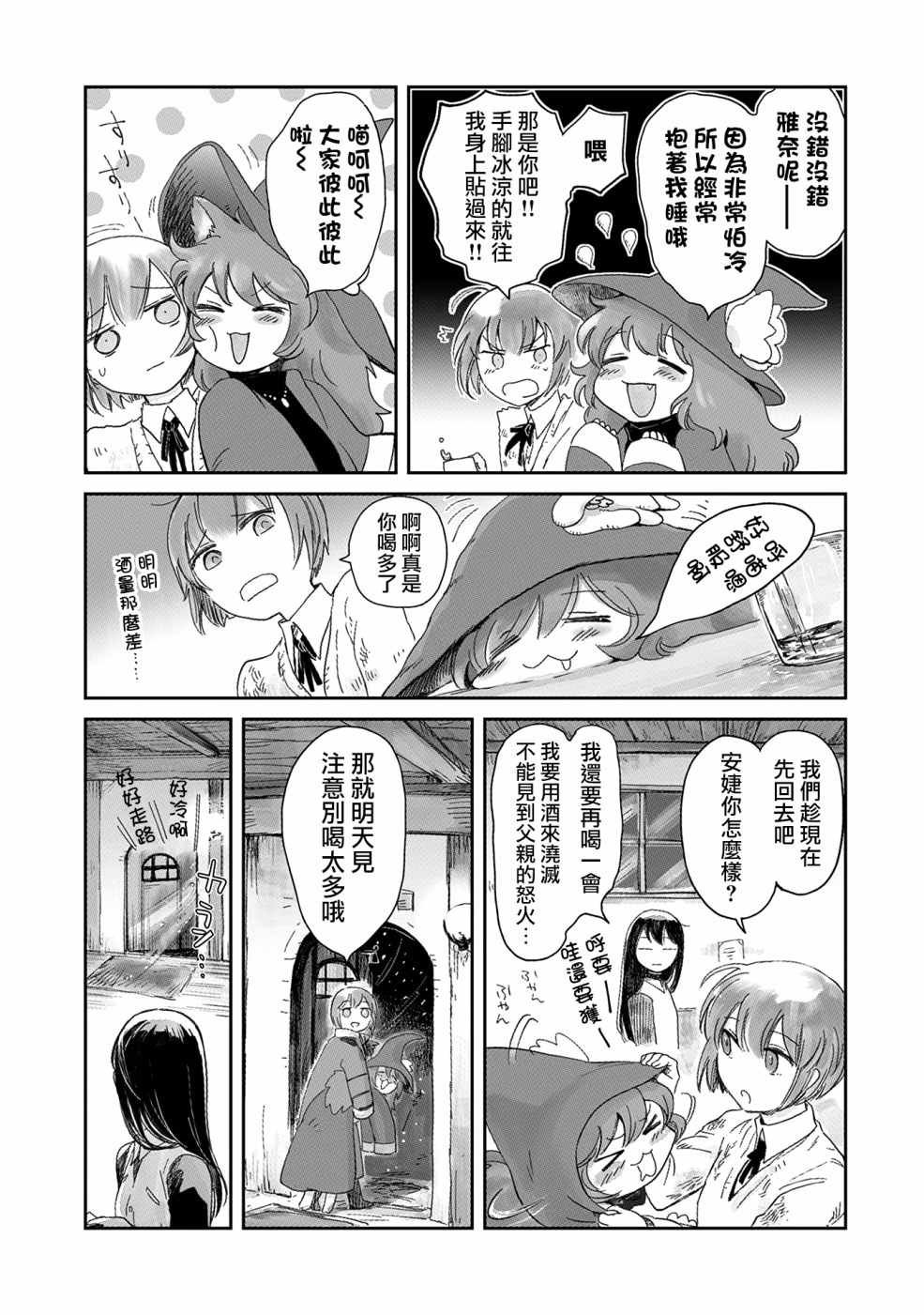 第7话