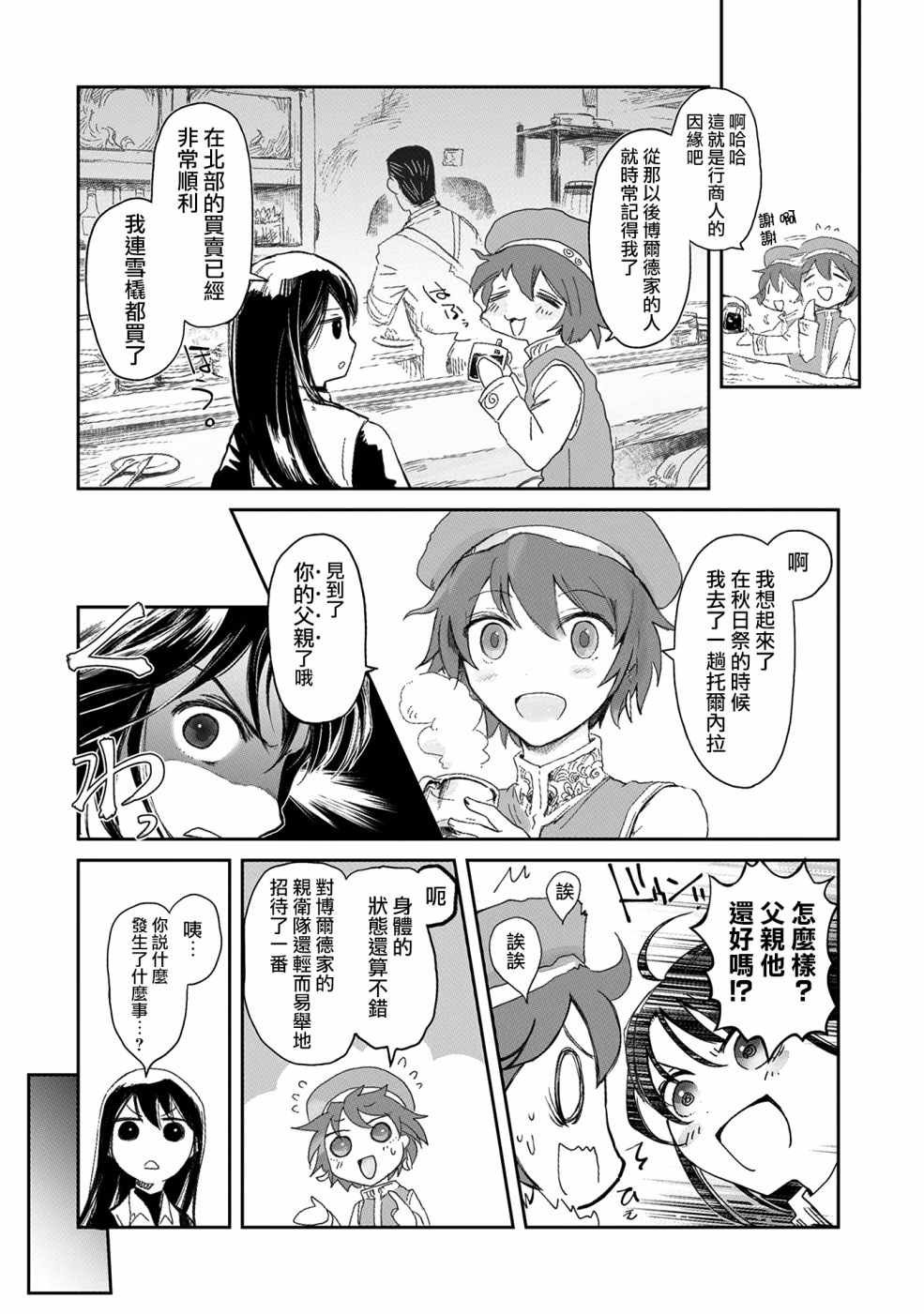 第7话