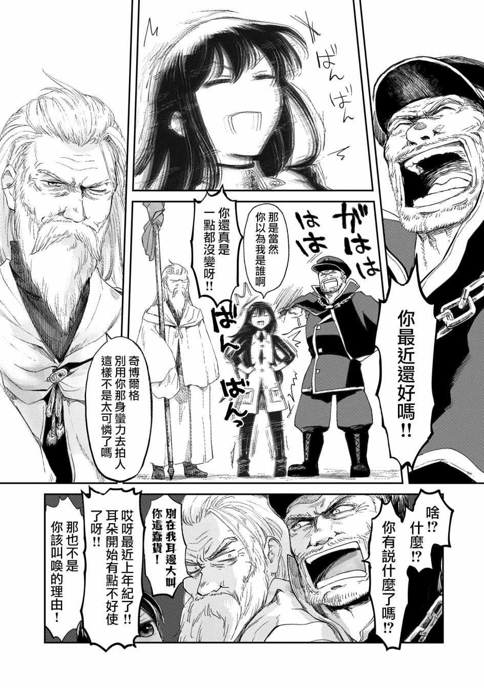 等级S的冒险者 08上集
