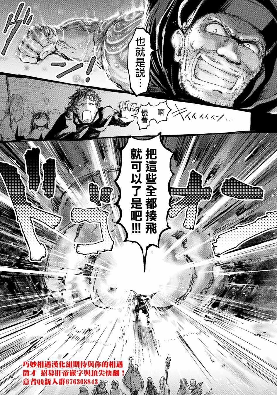 等级S的冒险者 08上集