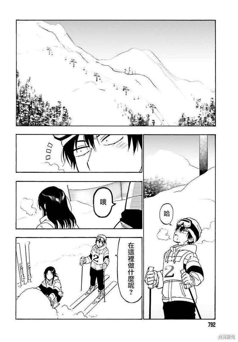 第94话 不是这样的