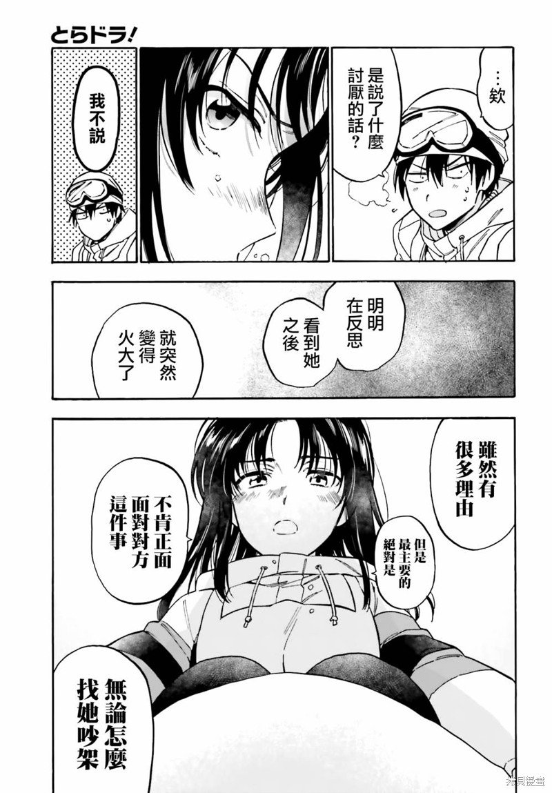 第94话 不是这样的