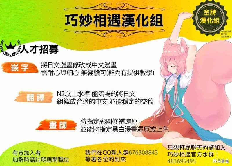 第94话 不是这样的