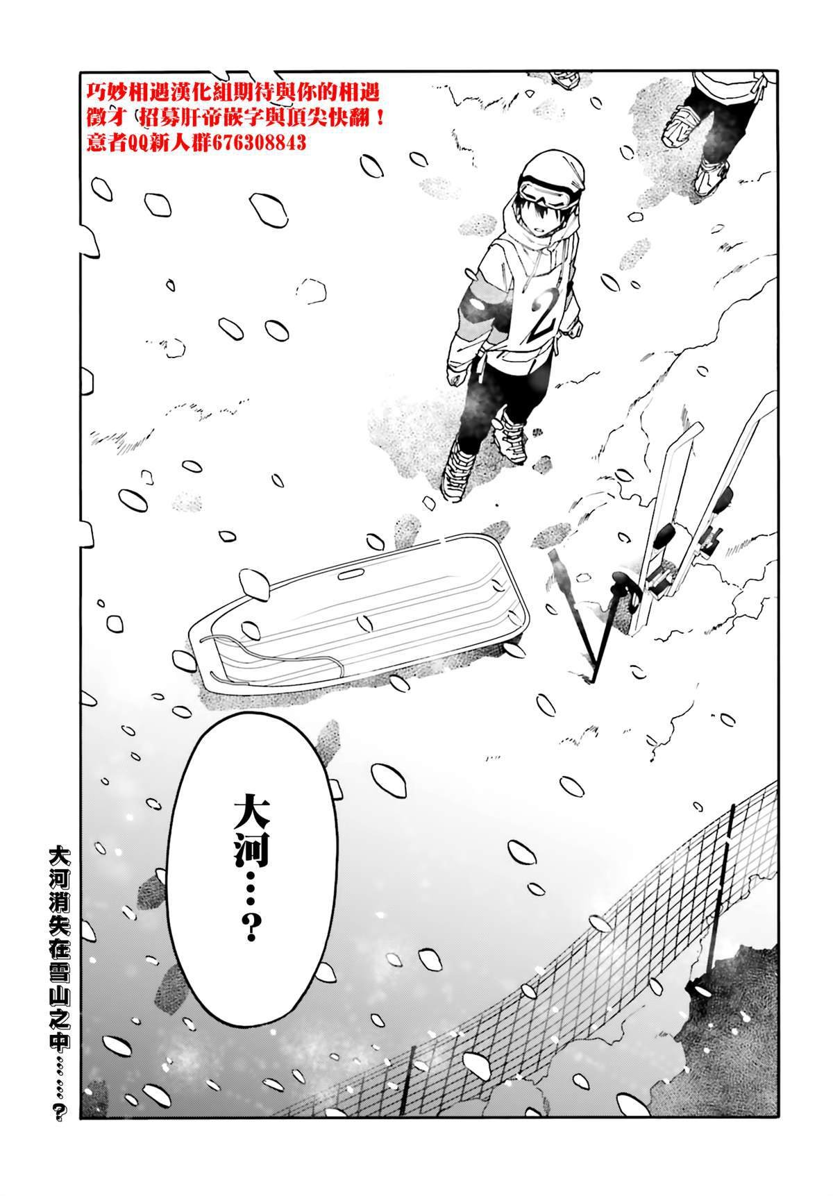 第95话 讨厌讨厌讨厌