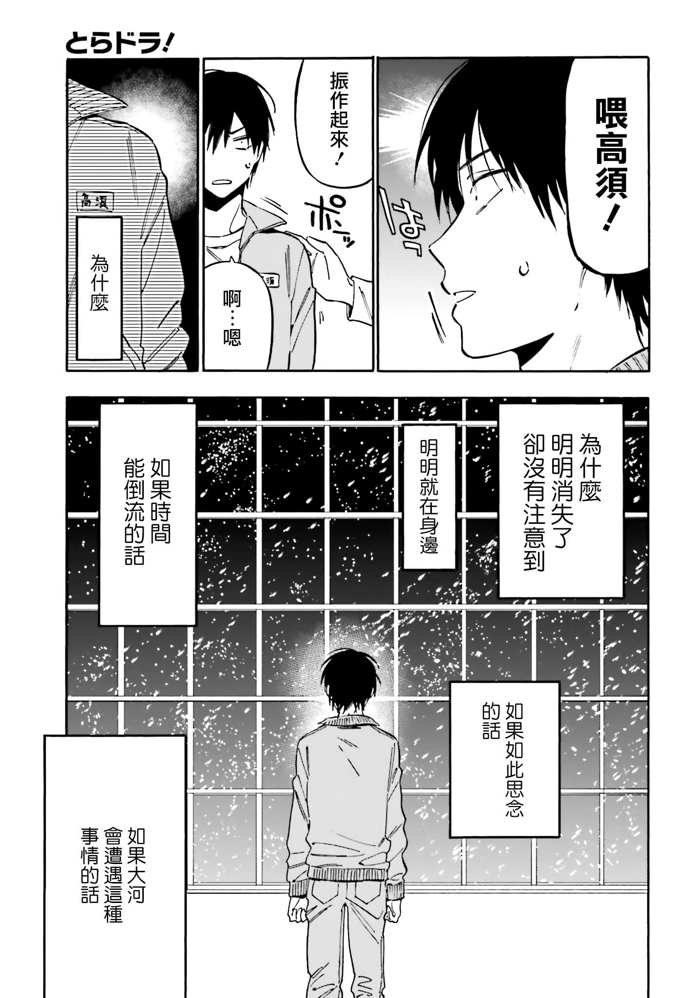 第96话 如果时间能倒流的话