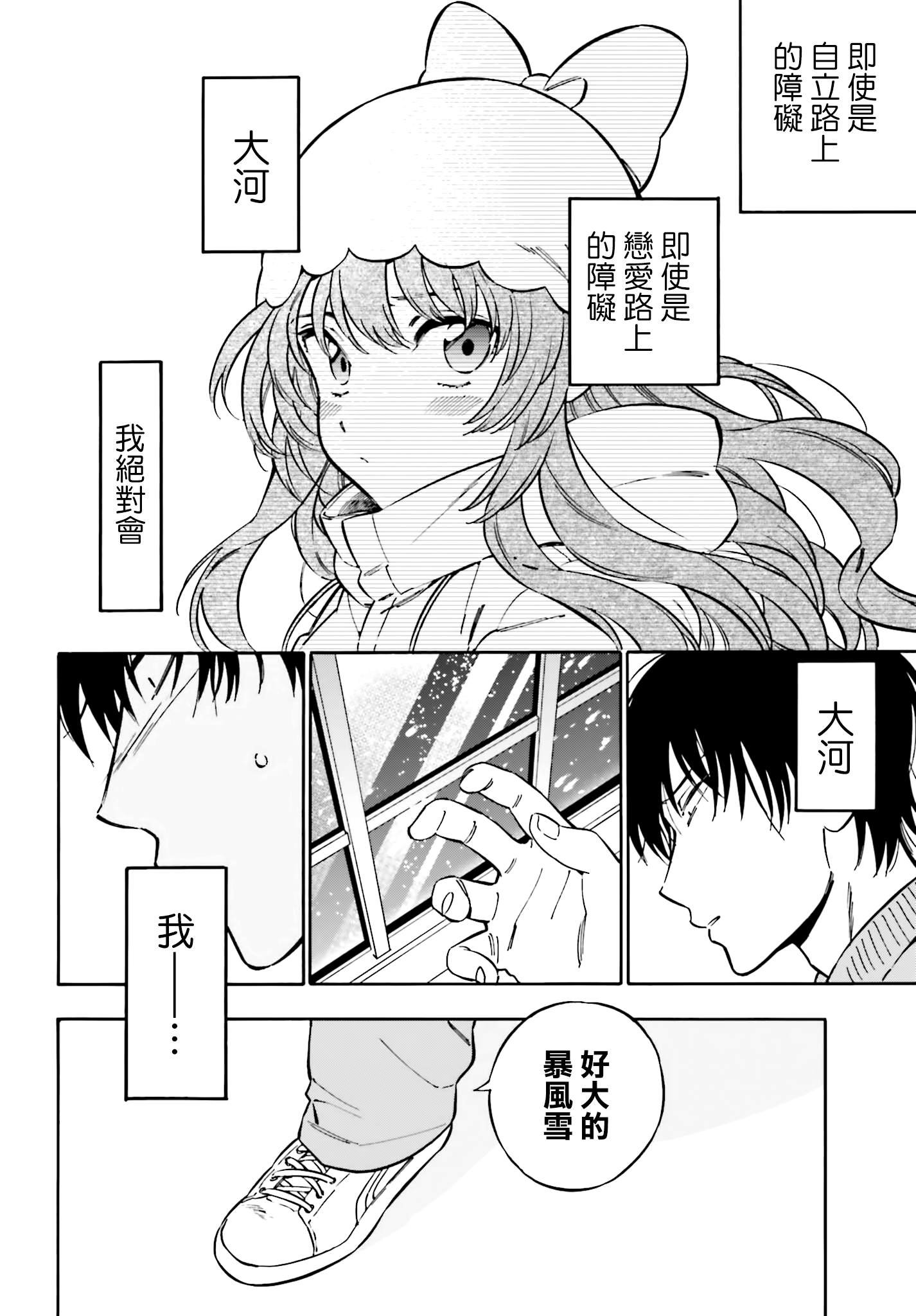 第96话 如果时间能倒流的话