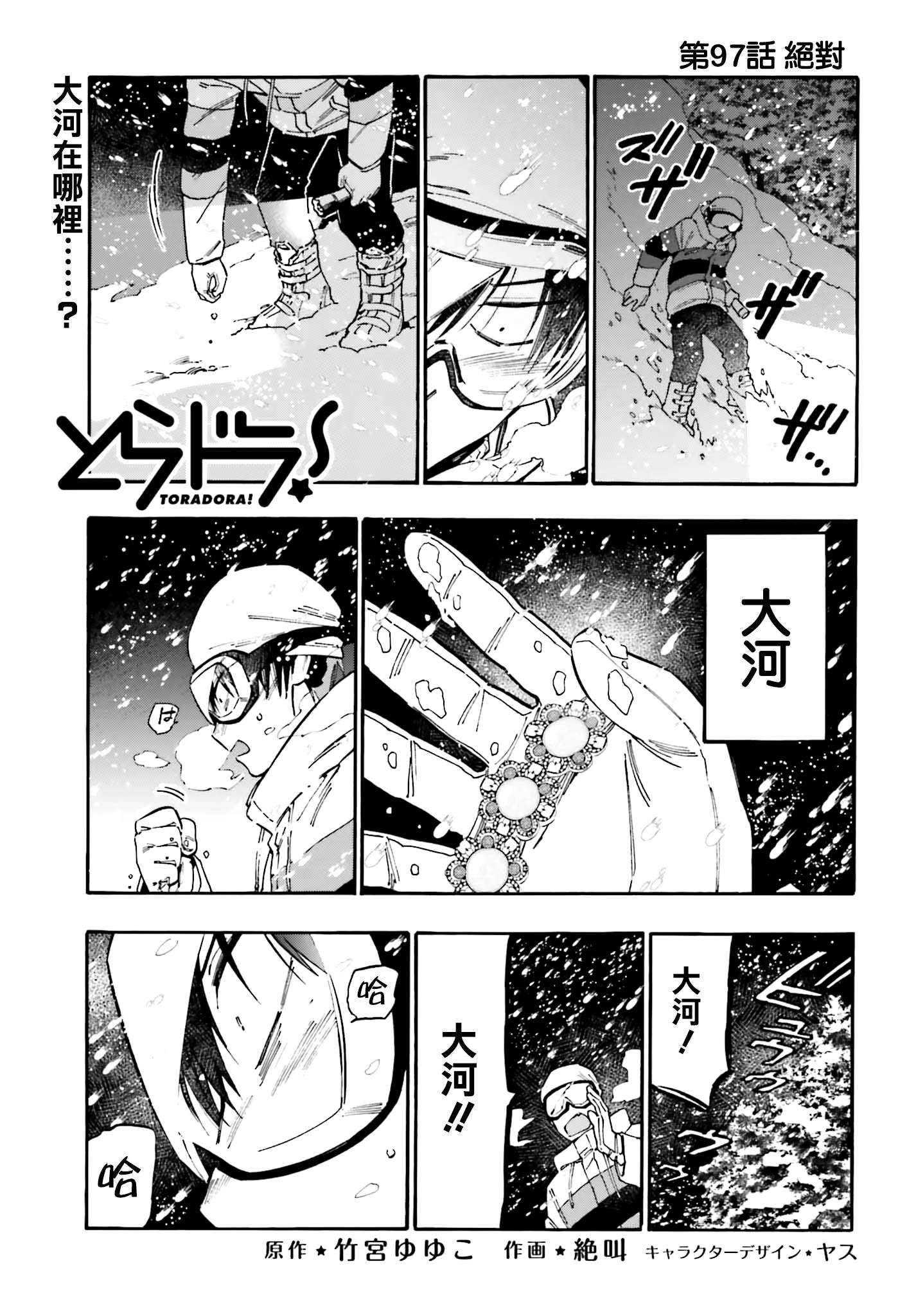 第97话 绝对