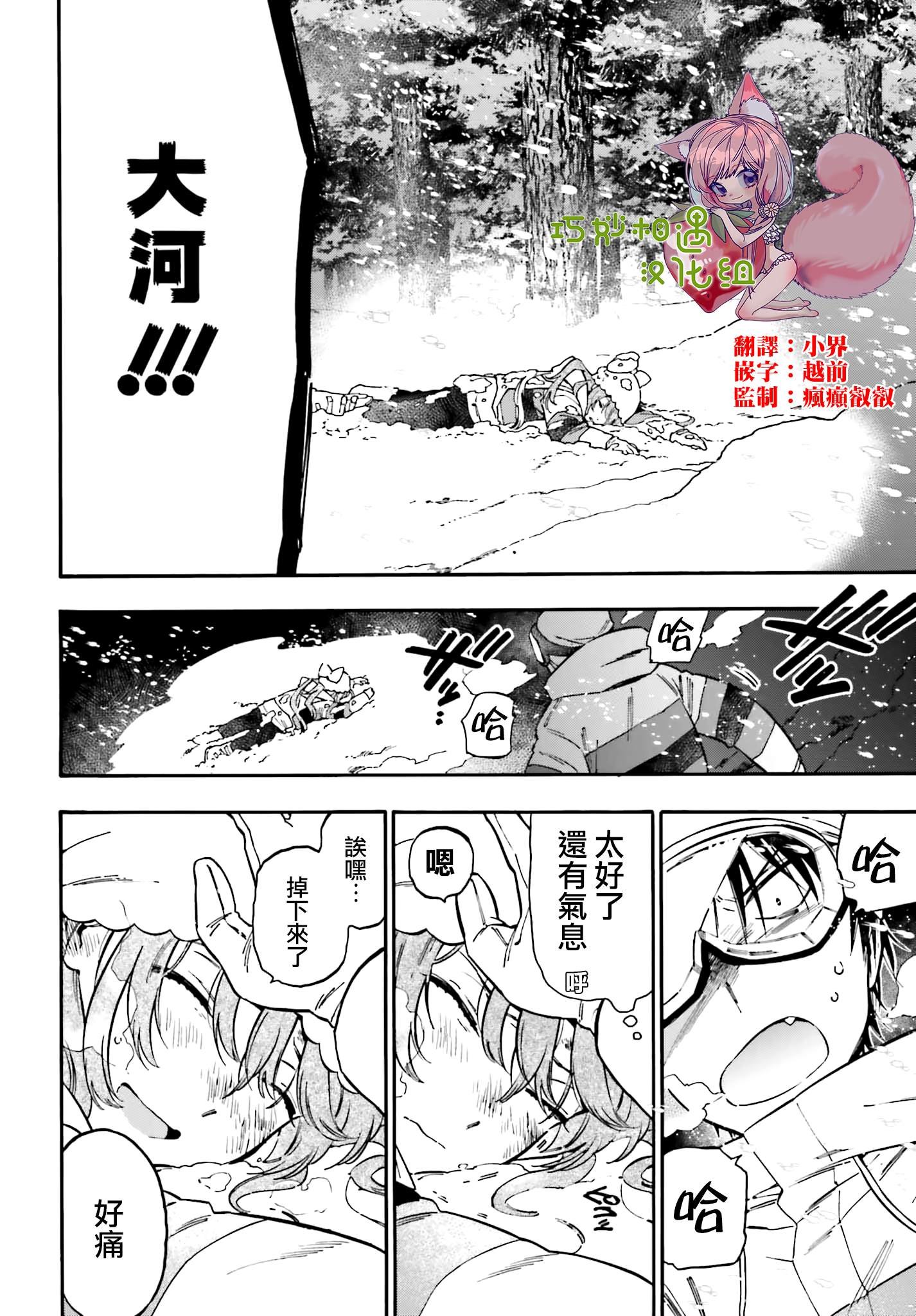 第97话 绝对