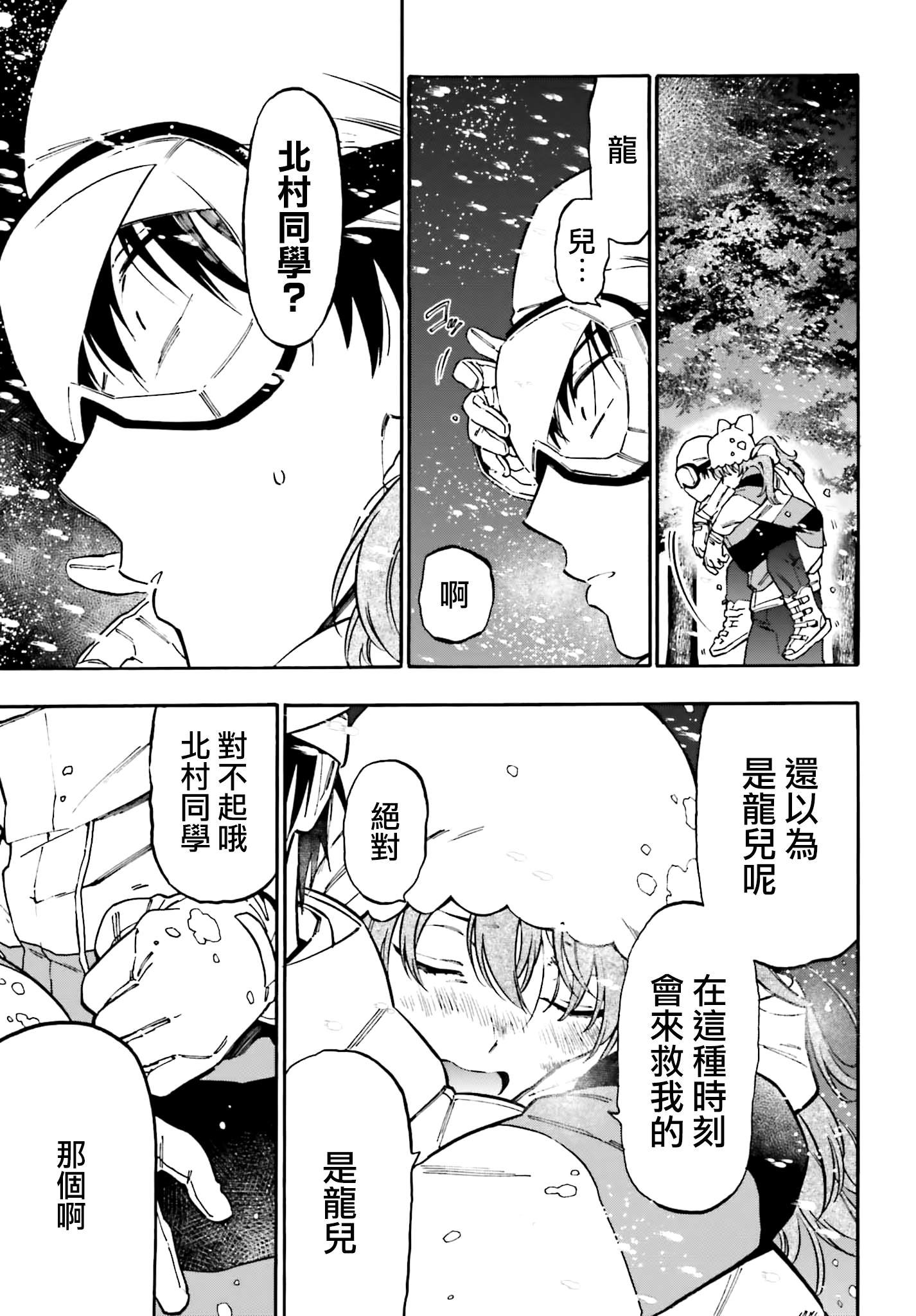 第97话 绝对