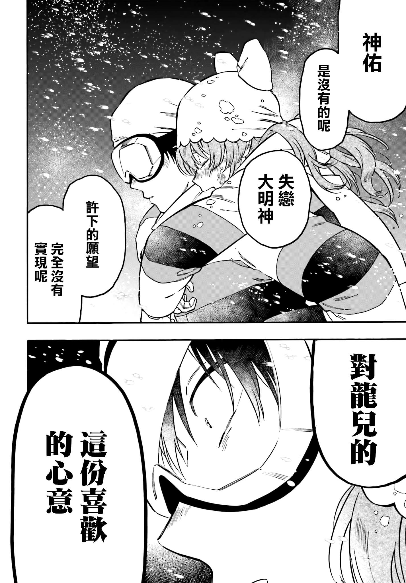 第97话 绝对