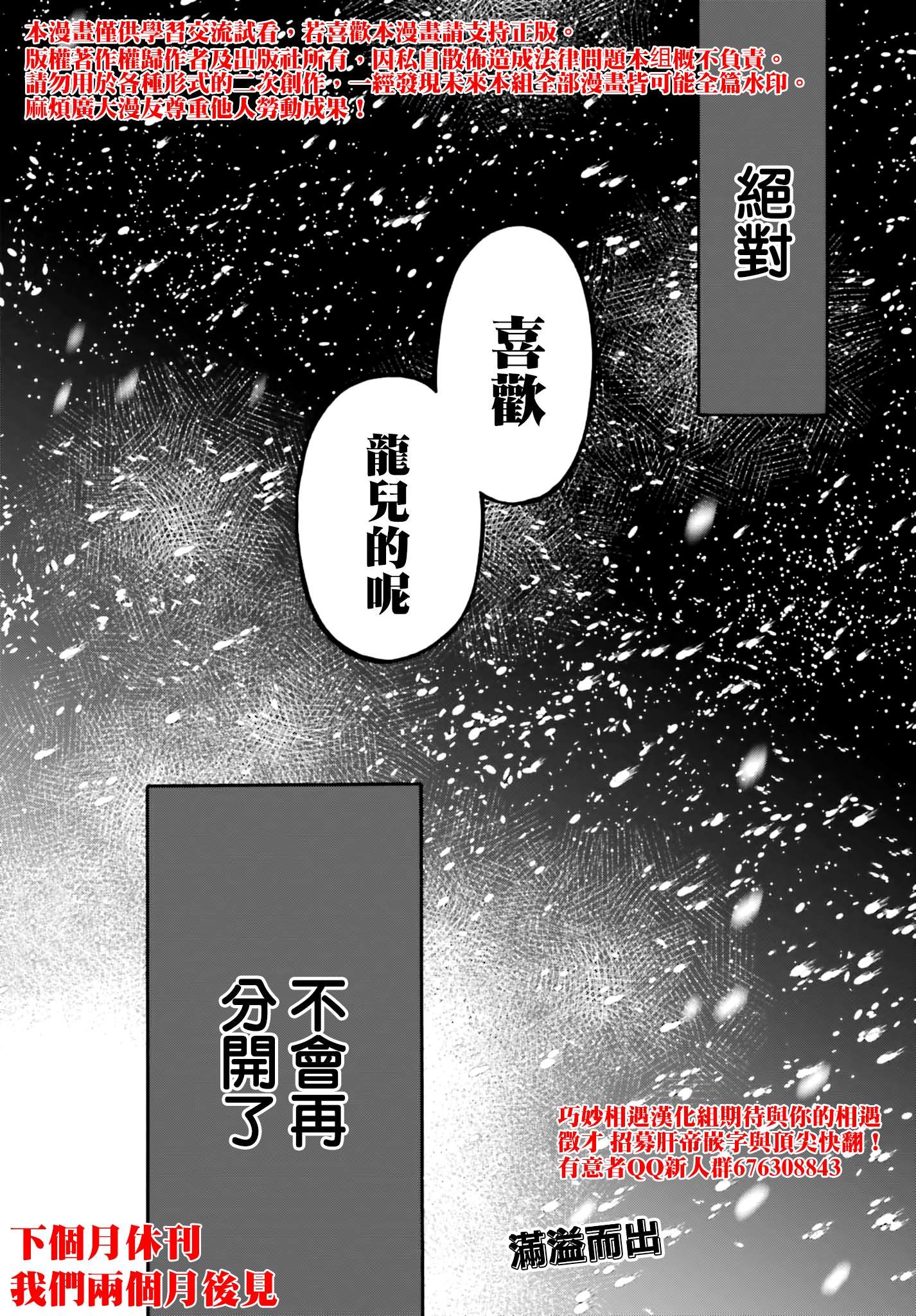 第97话 绝对