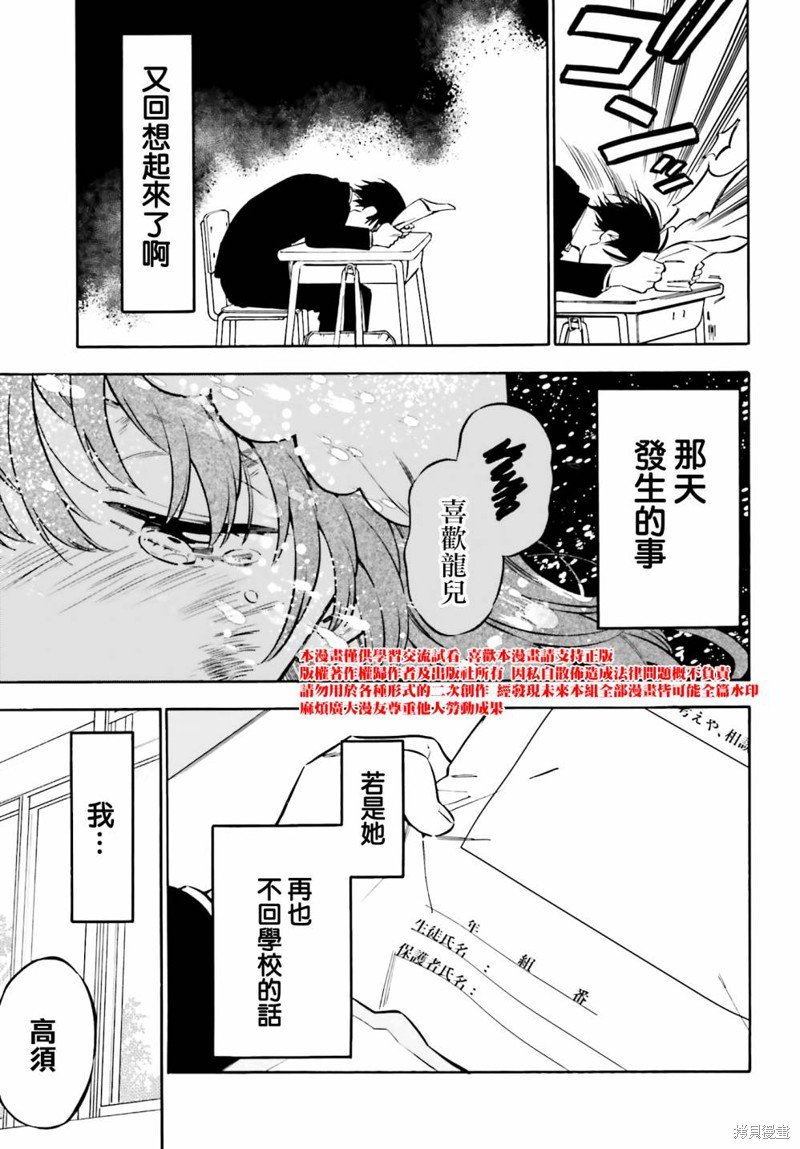 第98话 志愿