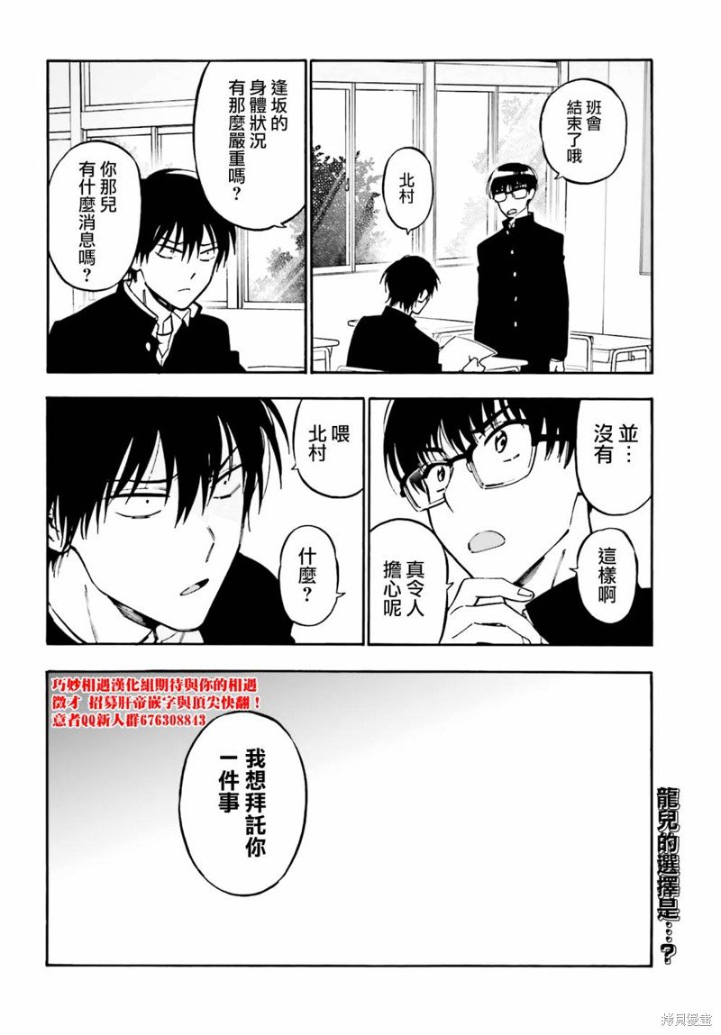 第98话 志愿